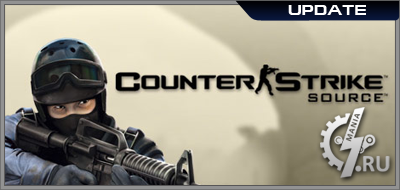 Обновление Counter-Strike: Source и Day of Defeat: Source