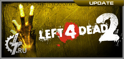 Обновление Left 4 Dead 2